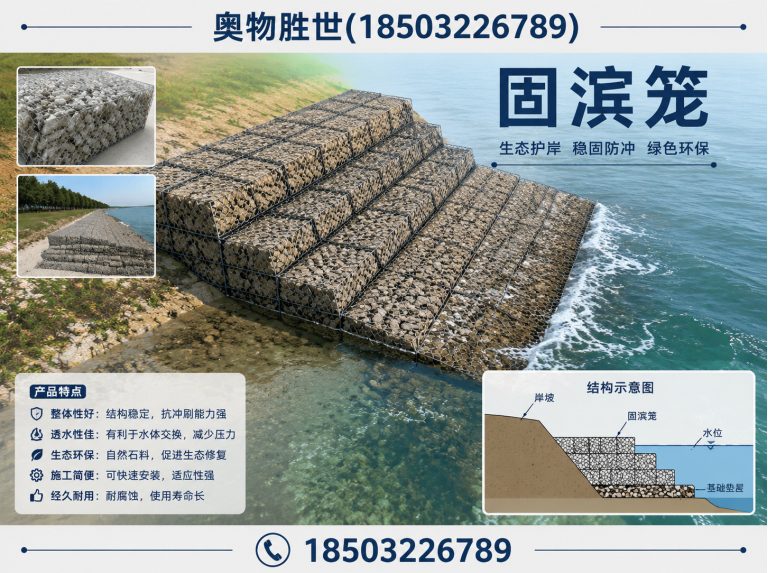 宜春石笼网展示图